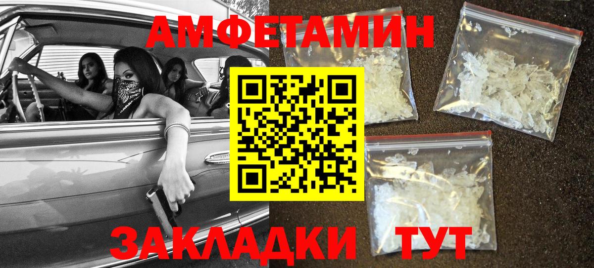 Костомукша  АМФЕТАМИН  Вход с VPN  АМФ Розовый 