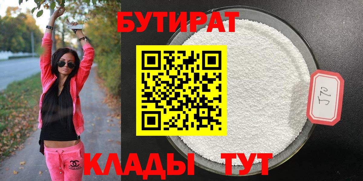 Костомукша  Бутират Butirat  Вход с VPN 