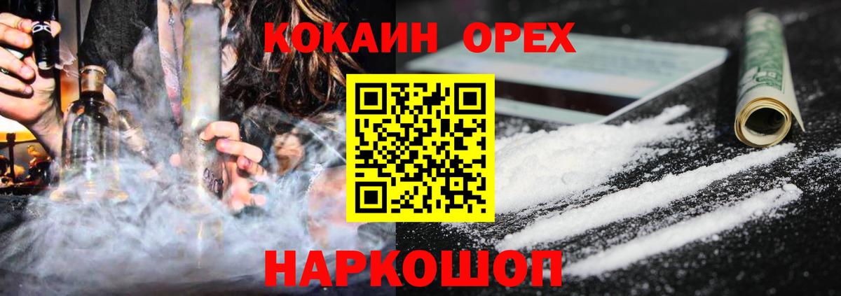 Костомукша  COCAIN 98%  Кокаин  КОКАИН FishScale  Вход с VPN 