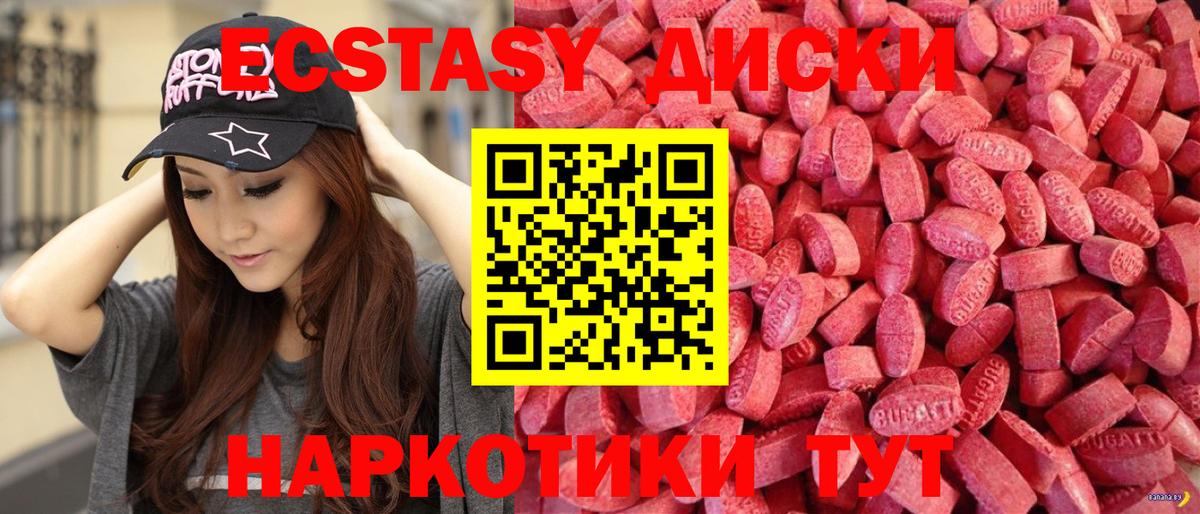 ЭКСТАЗИ 250 мг Костомукша