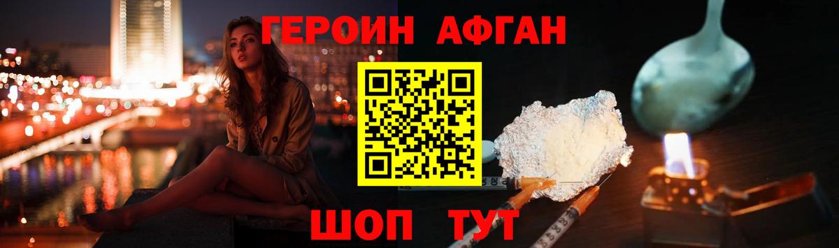 Костомукша  ГЕРОИН Heroin  Вход с VPN 