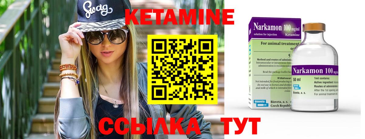 КЕТАМИН ketamine Костомукша