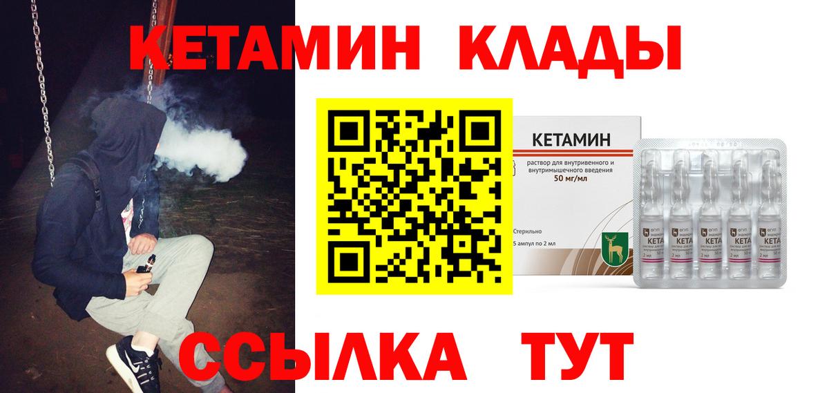 Кетамин VHQ  Вход с VPN  Костомукша  Кетамин ketamine 
