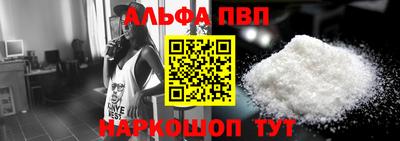 альфа пвп Кинель