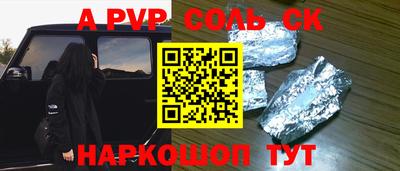 альфа пвп Кинель