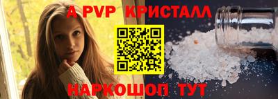 альфа пвп Кинель