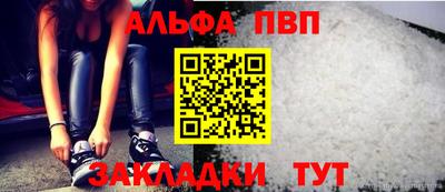 альфа пвп Кинель