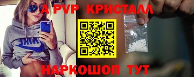 альфа пвп Кинель
