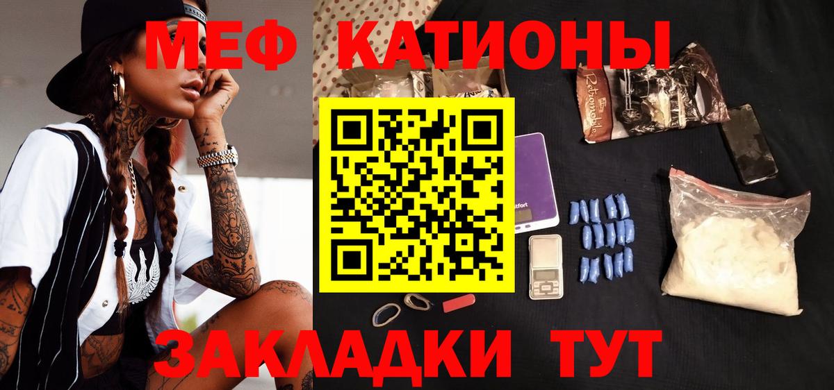 Костомукша  Мефедрон  Вход с VPN  Мефедрон мяу мяу 