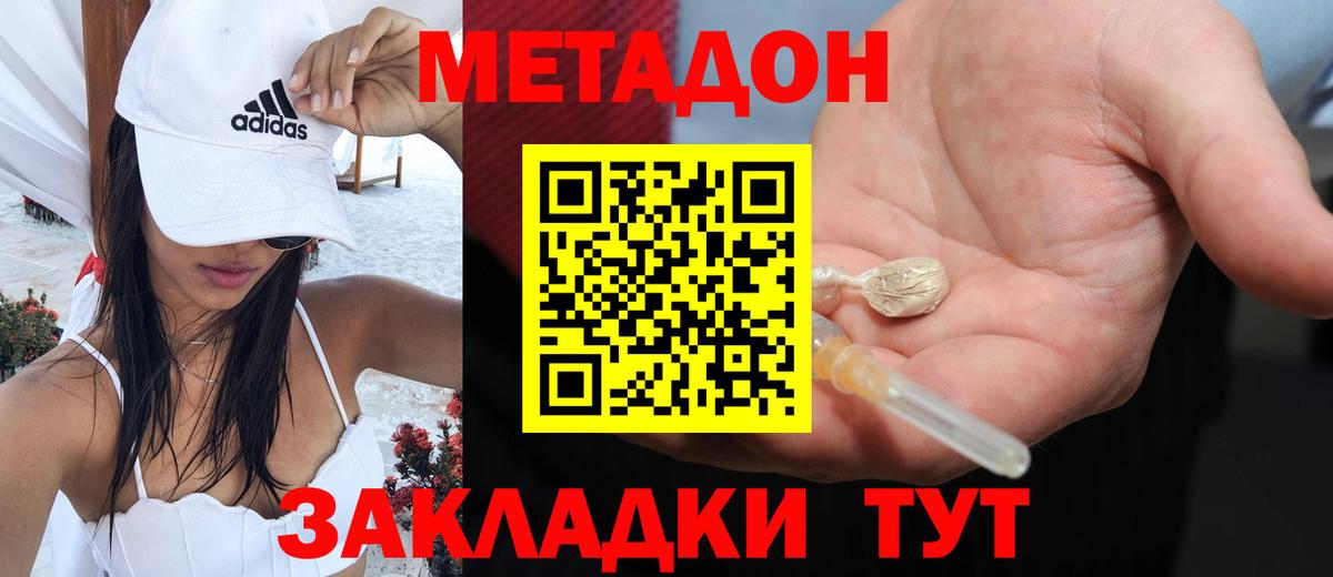 МЕТАДОН белоснежный  Вход с VPN  МЕТАДОН methadone  ссылка на мегу маркетплейс  Костомукша 