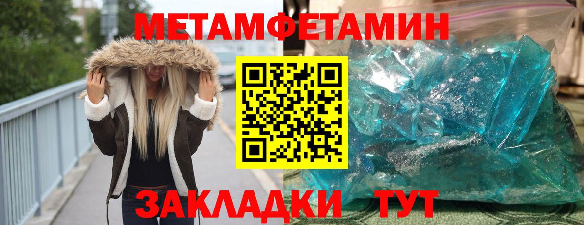 Метамфетамин Декстрометамфетамин 99.9% Костомукша