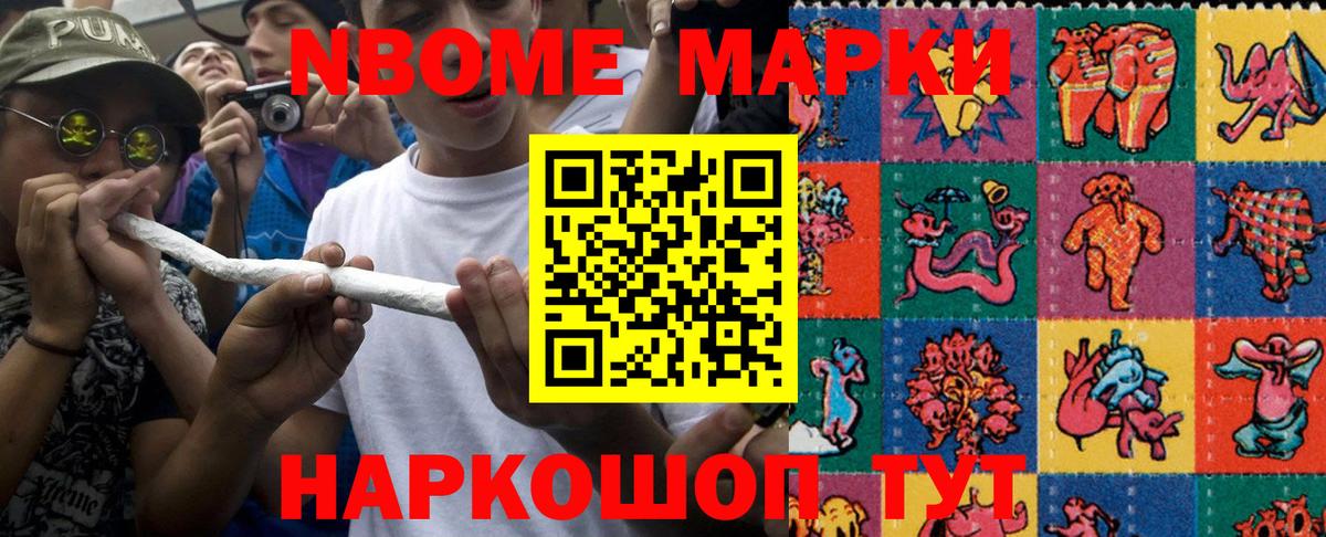 Наркотические марки 1500мкг Костомукша