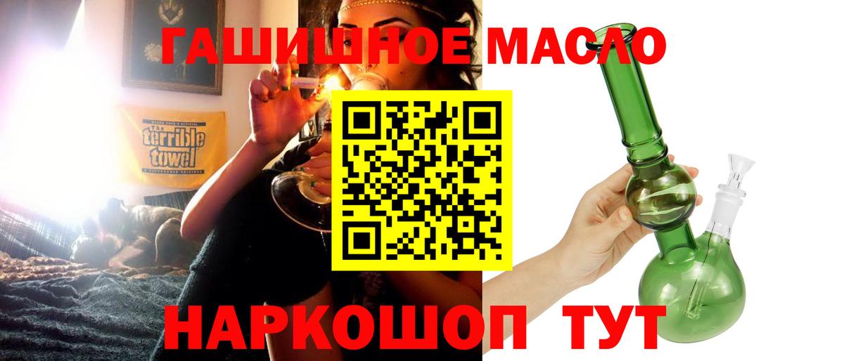 Костомукша  ТГК вейп  Вход с VPN  ТГК гашишное масло 